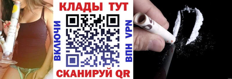 Купить Вейп ТГК Конопля Кокаин АМФ Меф мяу мяу APVP ГАШИШ Гвардейск