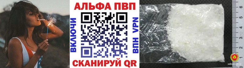 Alpha-PVP кристаллы  Купить  Гвардейск 