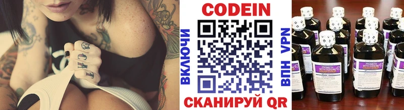 Codein Purple Drank  Купить  Гвардейск 