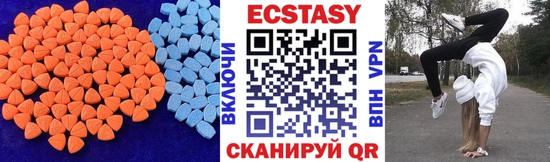 ЭКСТАЗИ 280мг  Купить где  Гвардейск 