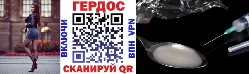 Героин герыч  Купить закладки  Гвардейск 