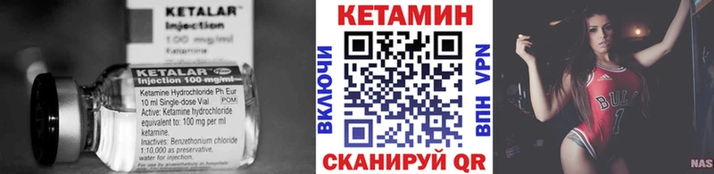 Купить закладки  Гвардейск  КЕТАМИН VHQ 