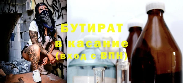 бутират Кодинск
