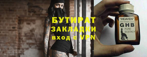 бутират Костерёво
