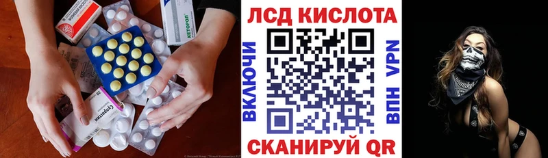 LSD-25 экстази кислота  Купить где  Гвардейск 