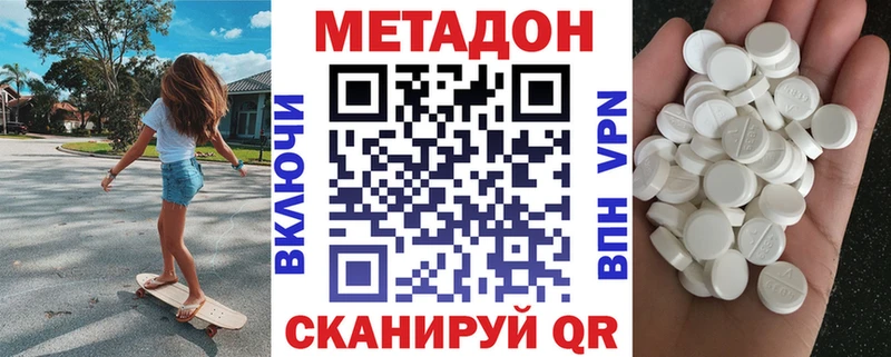 Купить закладки  Гвардейск  Метадон methadone 
